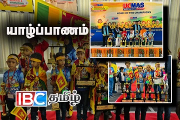 சர்வதேச போட்டியில் சாதனைப் படைத்த யாழ் மாணவர்கள்