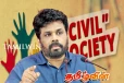 அநுர அரசாங்கத்திடம் 25 சிவில் அமைப்புக்கள் முன்வைத்துள்ள கூட்டு வலியுறுத்தல்