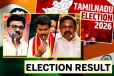 உச்சக்கட்ட பரபரப்பில் தமிழகம்...! 234 தொகுதிகளிலும் வாக்கு எண்ணிக்கை தொடக்கம்