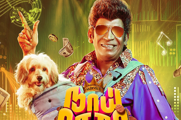 என்னால முடியல.. நாய் சேகர் ரிட்டர்ன்ஸ் படுதோல்வியால் வைகை புயல் எடுத்த முடிவு | Vadivelu Decision After Naai Sekar Returns Flop என்னால முடியல.. நாய் சேகர் ரிட்டர்ன்ஸ் படுதோல்வியால் வைகை புயல் எடுத்த முடிவு | Vadivelu Decision After Naai Sekar Returns Flop