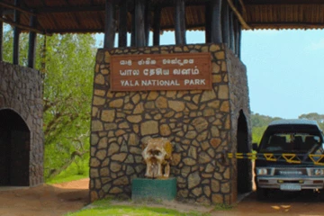යාල සෆාරි යන්න සූදානම්ද? නැවත විවෘත වන දිනය මෙන්න