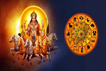 சூரியன் மாற்றத்தால் இந்த ராசிகளுக்கு அதிர்ஷ்ட மழை ; உங்க ராசி இருக்கா?