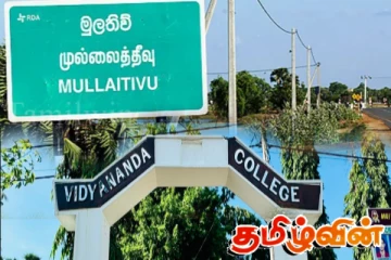 முள்ளியவளை வித்தியானந்தா கல்லூரியின் ஆளுமை வெளிப்பாடுகளில் மாணவிகளின் முனைப்பு