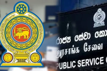 மாகாண நிர்வாக சேவை அதிகாரிகள் தொடர்பில் வெளியான புதிய சுற்றறிக்கை