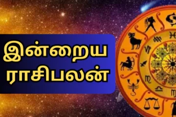 இன்றைய ராசி பலன் (12-11-2025)