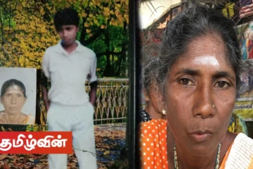 மகனைத் தேடிய தாய் மரணம்