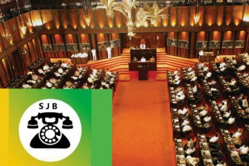 ආණ්ඩුවට සජබෙන් චෝදනාවක්.