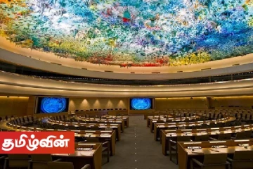 மனித உரிமைகள் பேரவையில் இலங்கை தொடர்பான இறுதி வரைபை சமர்ப்பிக்க தயாராகி வரும் முக்கிய நாடுகள்