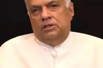 හිටපු අගමැති රනිල් ගෙන් විශේෂ ප්‍රකාශයක්.. (VIDEO)