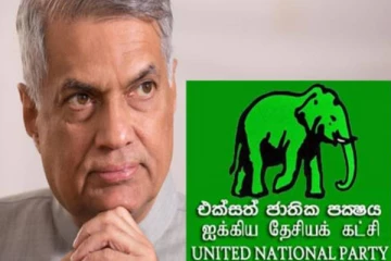ஐக்கிய தேசியக் கட்சியின் அலுவலகம் மீது பெற்றோல் குண்டுத் தாக்குதல்!
