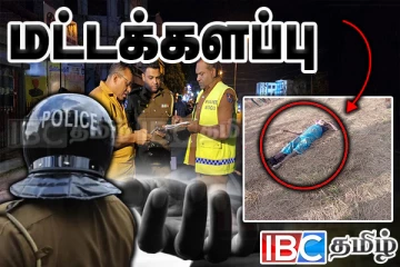 மட்டக்களப்பில் நண்பர்களிடையே உச்சக்கட்ட மோதல் : ஒருவர் கொடூரமாக பலி