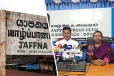 நீதியின் ஓலம் - தமிழர் தாயகம் எங்கும் தொடரவுள்ள போராட்டம்