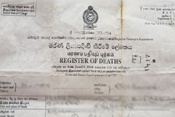 நாட்டில் நேர்ந்த அனர்த்தம் ; காணாமல் போன 193 பேருக்கு இறப்புப் பதிவுச் சான்றிதழ் | Death Certificates For 193 Missing After Disaster நாட்டில் நேர்ந்த அனர்த்தம் ; காணாமல் போன 193 பேருக்கு இறப்புப் பதிவுச் சான்றிதழ் | Death Certificates For 193 Missing After Disaster