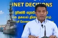 இலங்கை கடற்பகுதியில் ஈரானிய கப்பல்கள் :அமைச்சர் வெளியிட்ட தகவல்