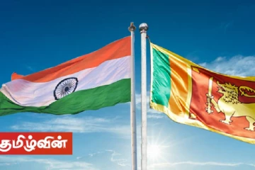 இந்திய மத்திய வங்கியும், இலங்கை மத்திய வங்கியும் செய்து கொண்ட உடன்படிக்கையை முடிவுக்கு கொண்டுவர தீர்மானம்