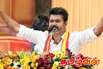 முதல்வர் வேட்பாளராக களமிறங்கும் விஜய்