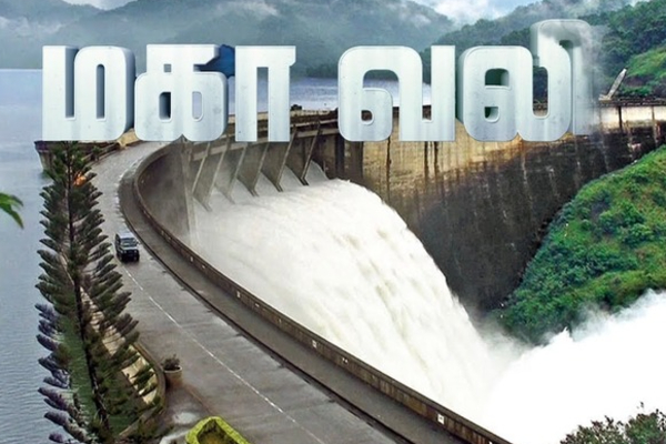 மாவில்லாற்றில் உயர்ந்து வரும் நீர்மட்டம்...! உடனடியாக வெளியேற எச்சரிக்கை | Mahaweli Floods In Trincomalee Updates Tamil