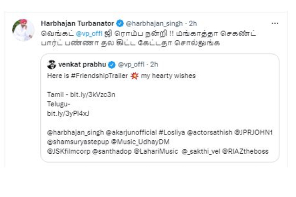 தல அஜித்தின் மங்காத்தா படம் குறித்து கோரிக்கை வைத்த ஹர்பஜன் சிங்.. என்ன சொன்னார் தெரியுமா | Harbajan Singh Request To Venket Prabhu