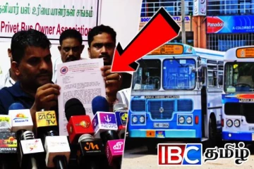 தனியார் பேருந்து உரிமையாளர்கள் விடுத்துள்ள கடுத் எச்சரிக்கை