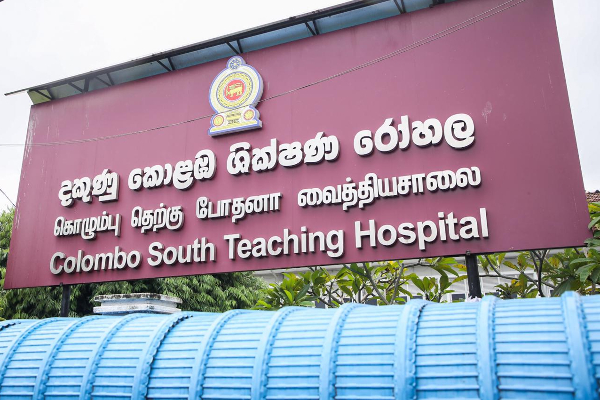 රෝගී ප්‍රතිකාර සඳහා  තවත් ගොඩනැගිල්ලක් ( | Srilanka Health