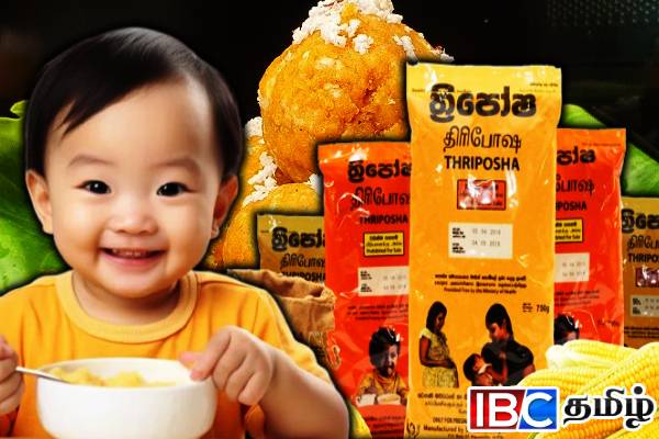 திறைசேரிக்கு நூறு மில்லியன் ரூபா வழங்கிய திரிபோஷ நிறுவனம் | Lanka Thriposha Hands Rs100M Dividend To Treasury திறைசேரிக்கு நூறு மில்லியன் ரூபா வழங்கிய திரிபோஷ நிறுவனம் | Lanka Thriposha Hands Rs100M Dividend To Treasury