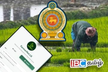 விவசாய துறையை டிஜிட்டல் மயமாக்கும் திட்டம் : 911 விவசாயிகள் பதிவு