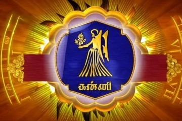 2026: கன்னி ராசிக்காரர்கள் மே மாதம் வேலையில் கவனமாக இருக்க வேண்டுமாம்