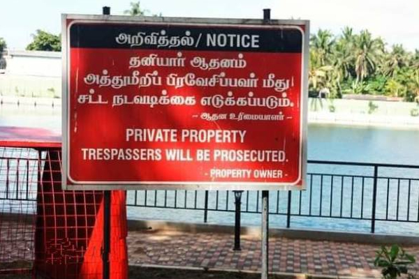 யாழ்ப்பாணத்தில் இனந்தெரியாத நபர்களால் ஏற்பட்ட பரபரப்பான நிலை! | Jaffna Ariyakulam Excitement Caused Unknown People