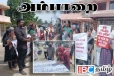 சர்வதேச நீதி கோரி அம்பாறையில் முன்னெடுக்கப்பட்ட போராட்டம்