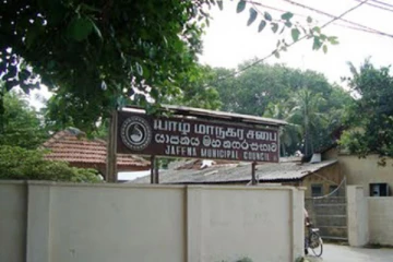 யாழ்.மாநகரசபை முதன்மை வேட்பாளர்களும்.....சின்னங்களும்!