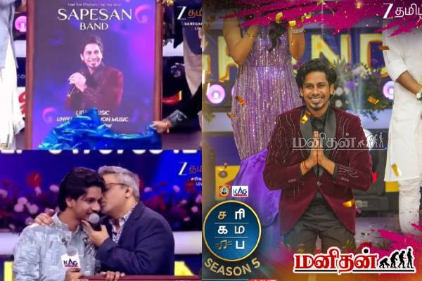 இலங்கை பாடகர் சபேசனுக்கு பாடகர் எஸ்.பி.சரண் கொடுத்த பரிசு! நெகிழ்ச்சியான தருணம் | Saregamapa Season 5 Sapesan Got A Gift Sp Charan