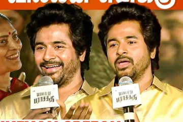 சோதனையை சந்திச்சா தான் சாதனை.. பராசக்தி மேடையில் சிவகார்த்திகேயன் Full Speech