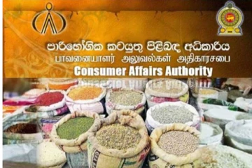 பொது மக்களுக்கான முக்கிய அறிவித்தல்!