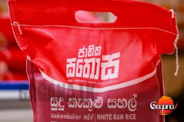 සතොසෙ හාල් කොටන්නෙත් පොළොන්නරුවේ මහ මෝල් හිමිකරුවා -ඔක්කොම එළියට