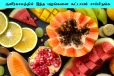 குளிர்காலத்தில் நோய் எதிர்ப்பு சக்தி அதிகரிக்கனுமா? இந்த பழங்களை கட்டாயம் எடுத்துக்கோங்க