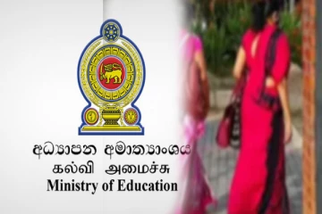 ஆசிரியர் சேவைக்கான ஆட்சேர்ப்பு தொடர்பில் கல்வி அமைச்சின் விசேட அறிக்கை!