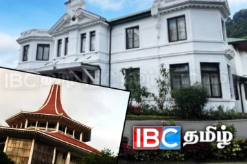 மேல் நீதிமன்றமாக மாறும் அமைச்சர்களின் உத்தியோகபூர்வ இல்லங்கள்!