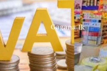 සියලු භාණ්ඩ වලට වැට් බදු..? මෙරට සියලු භාණ්ඩ මිල ජනවාරි සිට ඉහළට..? වෙන්න යන දේ..