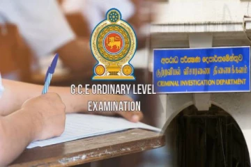 சாதாரண தர பரீட்சையில் முறைகேடு: பரீட்சைகள் ஆணையாளர் சிஐடியில் முறைப்பாடு