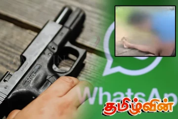 துப்பாக்கிச்சூடாக மாறிய வாட்ஸ்அப் வாக்குவாதம்