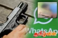 துப்பாக்கிச்சூடாக மாறிய வாட்ஸ்அப் வாக்குவாதம்