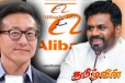 அலிபாபா குழுமம் இலங்கைக்கு வழங்கியுள்ள உறுதிமொழி