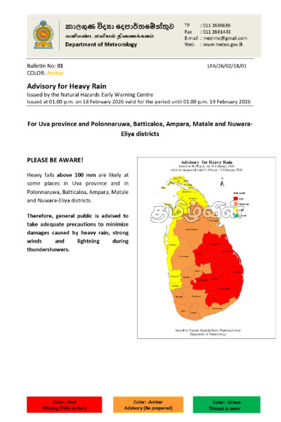 நிலைகொண்டுள்ள குறைந்த அழுத்தப் பிரதேசம்: பல மாவட்டங்களுக்கு சிவப்பு எச்சரிக்கை - மக்களுக்கு அவசர அறிவுறுத்தல் | Low Pressure Area South Bay Of Bengal