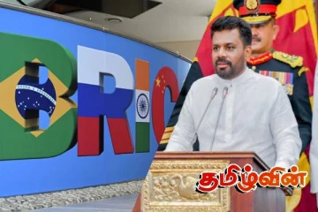 பிரிக்ஸ் மாநாட்டில் இலங்கையும் பங்கேற்பு: ஜனாதிபதி பங்கேற்க மாட்டார்