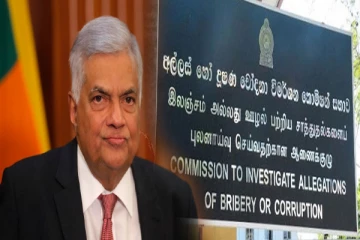 ஜனாதிபதியால் நியமிக்கப்பட்ட இலஞ்சம் மற்றும் ஊழல் விசாரணை ஆணைக்குழு உறுப்பினர்கள்