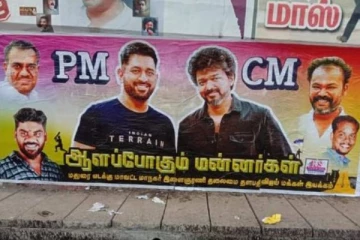 தல  PM  தளபதி  CM   மதுரை ரசிகர்கள் ஒட்டிய  போஸ்டரால் பரபரப்பு!