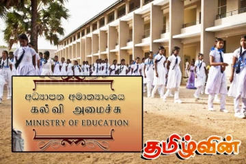 அரசாங்க பாடசாலைகள் மூடப்பட மாட்டாது! கல்வி அமைச்சு உறுதி