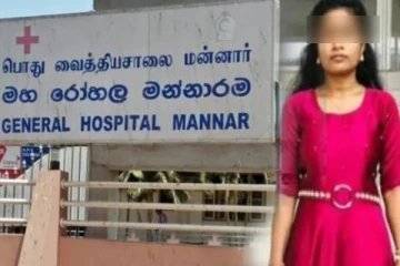 நாடாளுமன்றத்தில் கவனத்திற்குக் கொண்டுவரப்பட்ட மன்னார் பட்டாரி பெண்ணின் மரணம்!