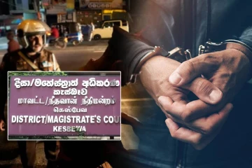 எல்டோ தர்மேவின் நெருங்கிய இரு சகாக்கள் கைது