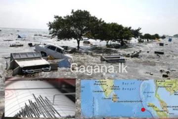 සුනාමි අනතුරු ඇඟවීම ගැන නිකුත් කළ අලුත්ම නිවේදනය මෙන්න.(UPDATE)